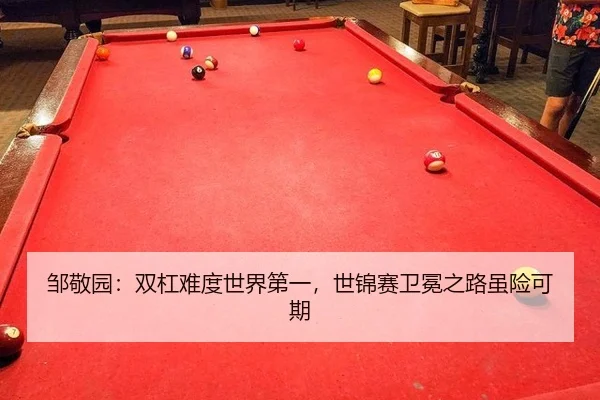 zou-jing-yuan-shuang-gang-nan-du-shi-jie-di-yi-shi-jin-sai-wei-mian-zhi-lu-sui-xian-ke-qi-2-768.jpg